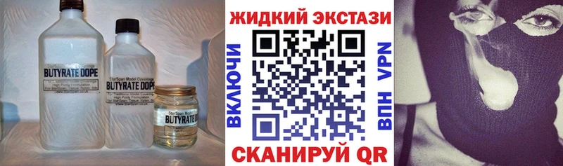 БУТИРАТ оксибутират  как найти наркотики  mega tor  Карпинск 