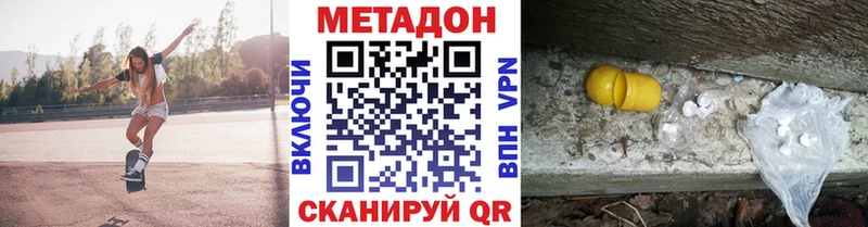 Метадон VHQ  Карпинск 